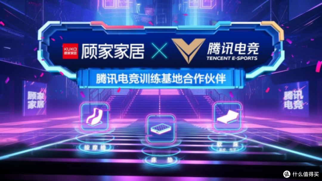 亚运电竞首金归属中国!顾家家居助力保荣耀