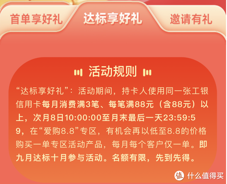 工行爱购8.8元购咖啡茶饮与各种试听运动会员，刚需很值！