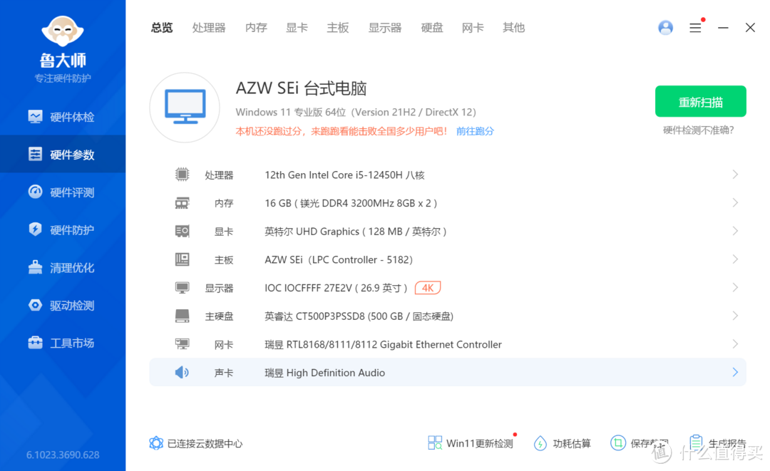 日常办公、娱乐通通满足，不到2千的零刻SEi12迷你主机确实给力！