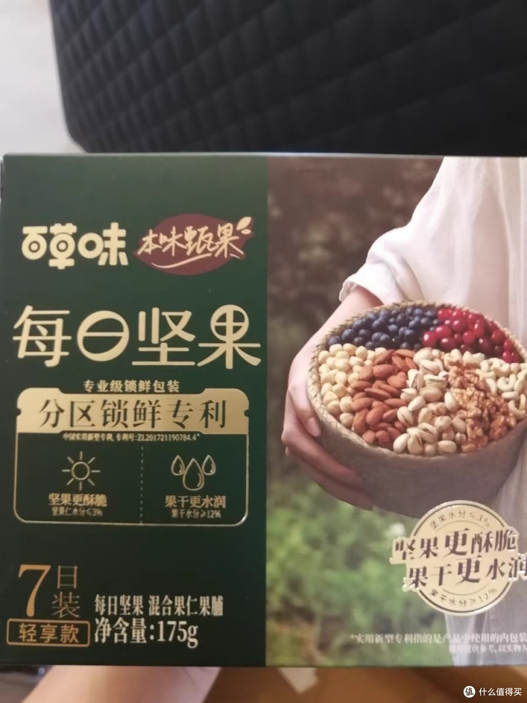 百草味本味甄果每日坚果礼盒：孕妇的健康之选