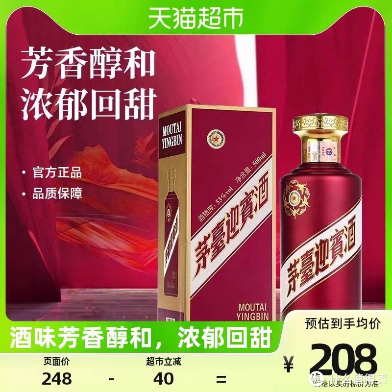 茅台迎宾酒紫迎宾酱香型白酒茅台酒股份出品 送礼酒