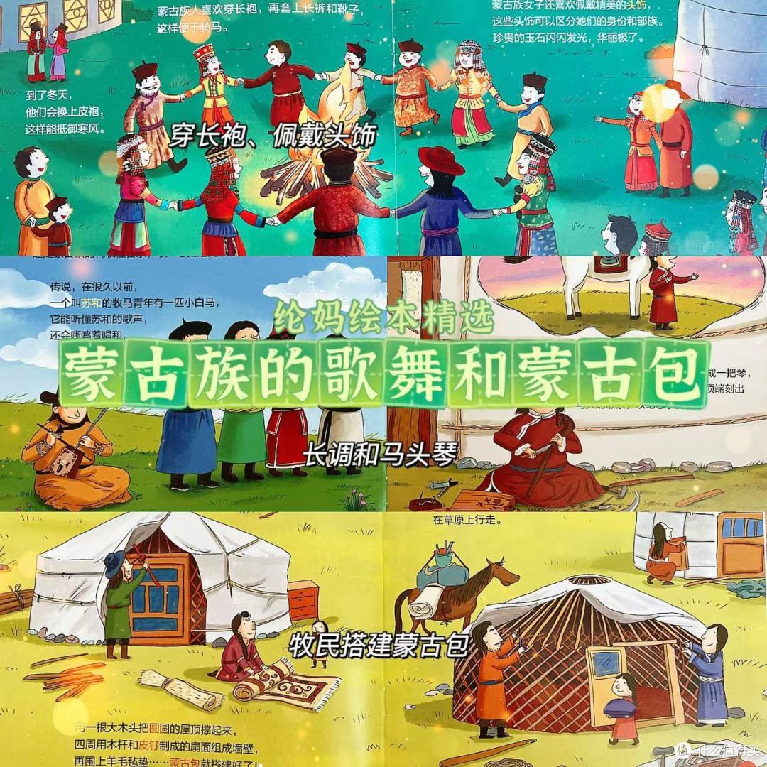 |《这就是中国》·民族篇,孩子随时翻阅的民族风情|