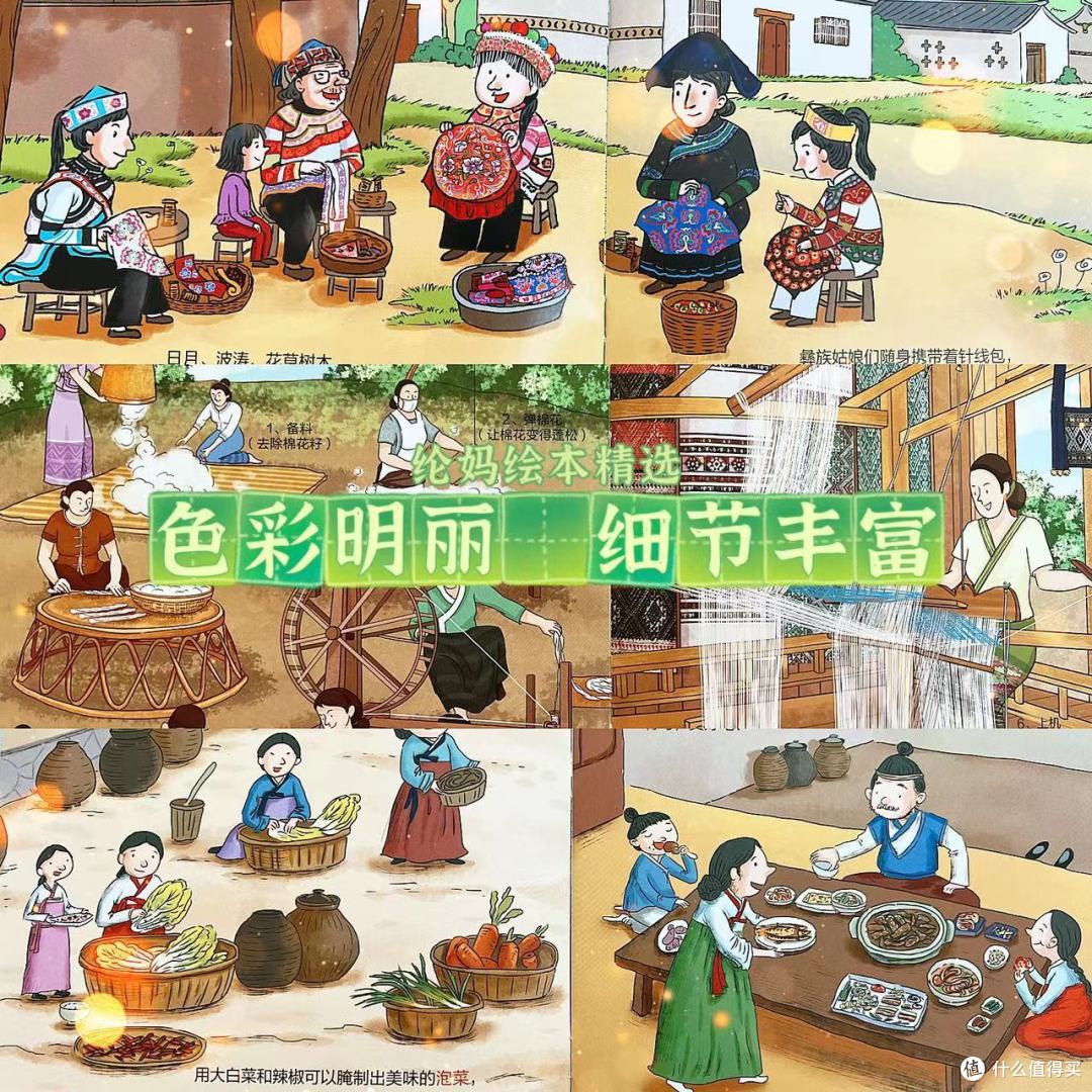 |《这就是中国》·民族篇,孩子随时翻阅的民族风情|