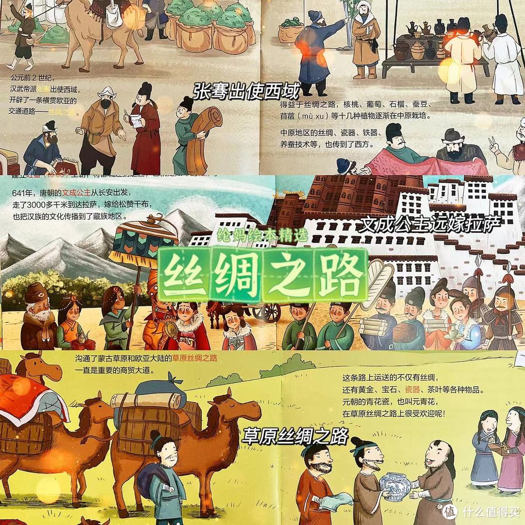 |《这就是中国》·民族篇,孩子随时翻阅的民族风情|