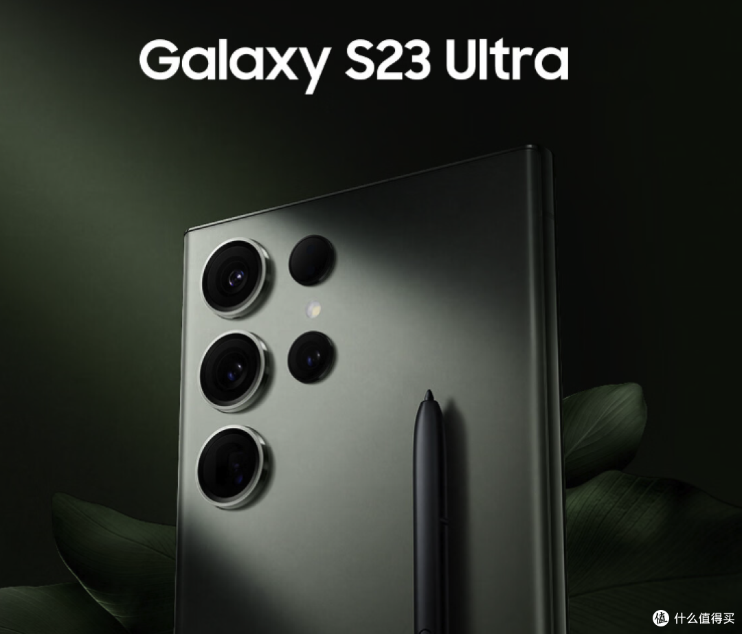 三星S23UItra不再傲慢,直降2200元,慢慢变成了真香机