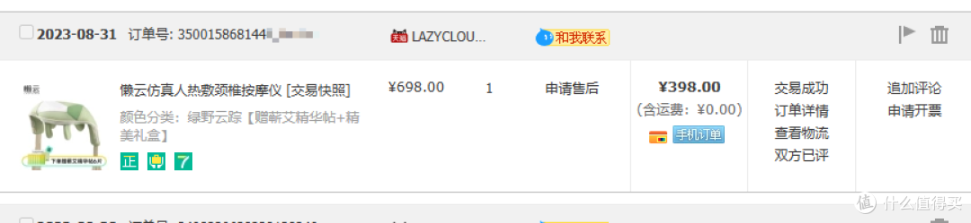 仿真人指感，轻松摆脱肩颈酸痛：懒云智能肩颈按摩仪使用体验