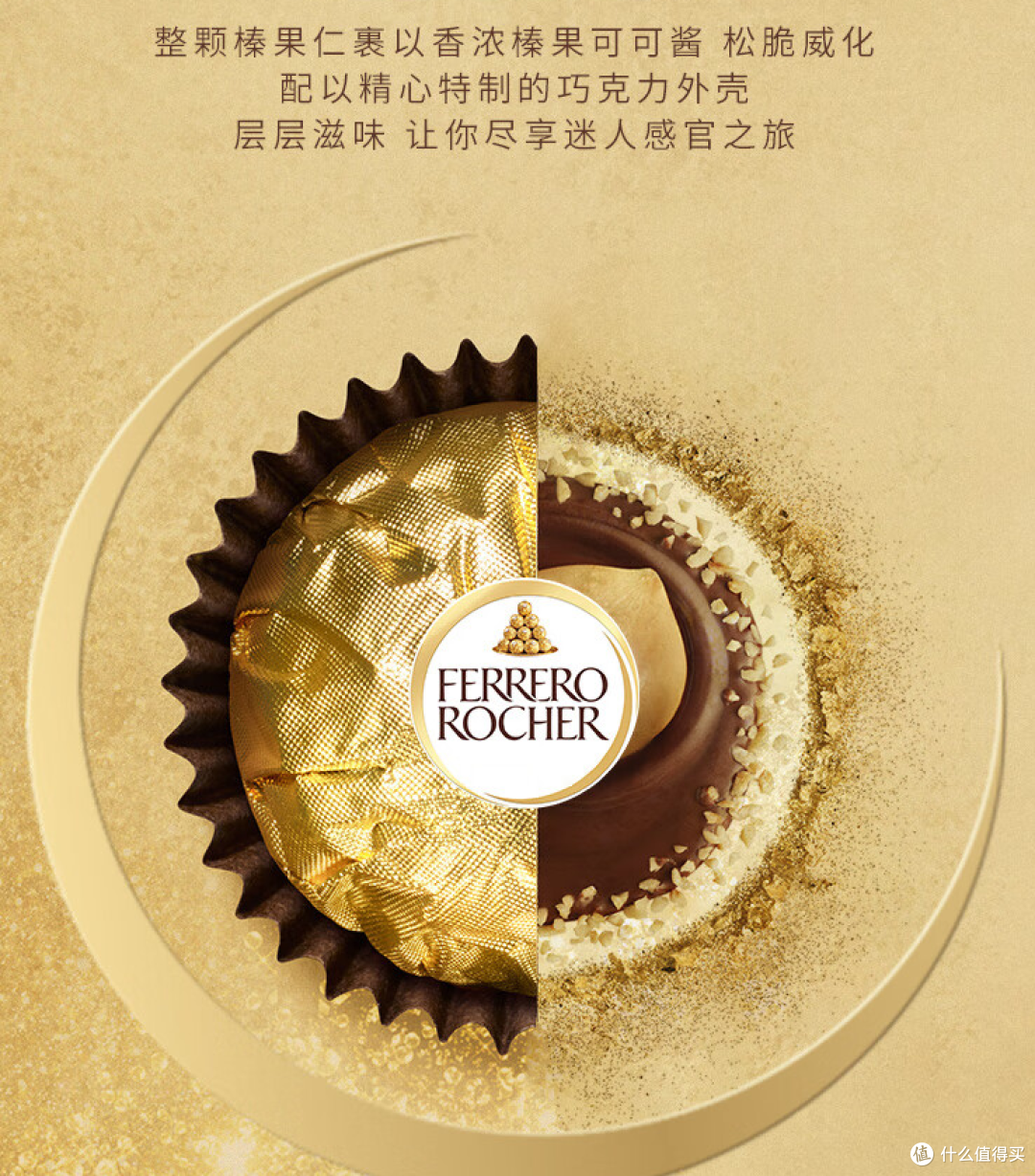 最美好心意,送礼佳品费列罗