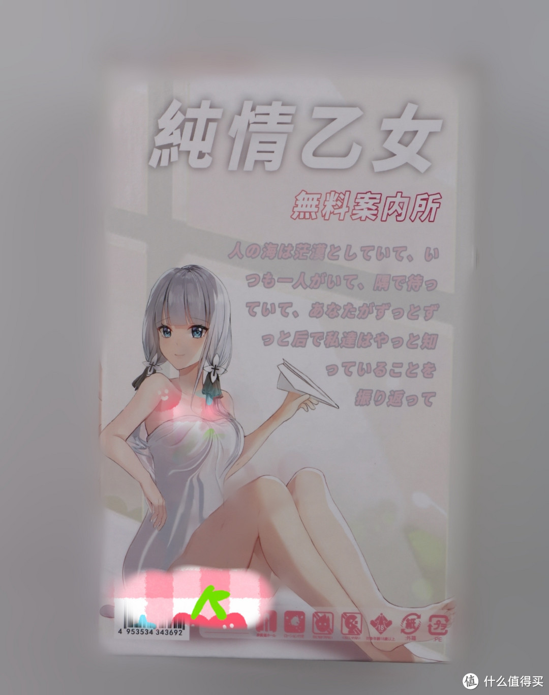 2023年HMAX纯情乙女飞机杯（慢玩+锻炼）深度评测！十年杯友的飞机杯选杯经验。