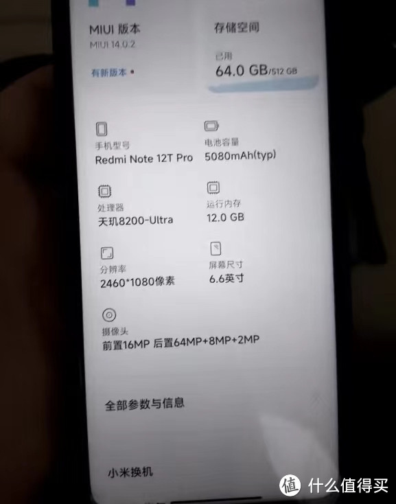 红米note10pro相机参数图片