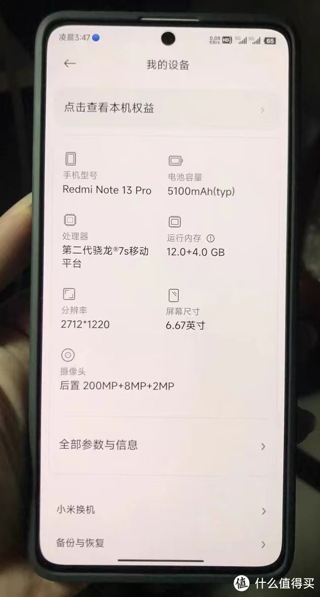 红米Note 12T Pro是不是比红米Note 13 Pro 好一点？