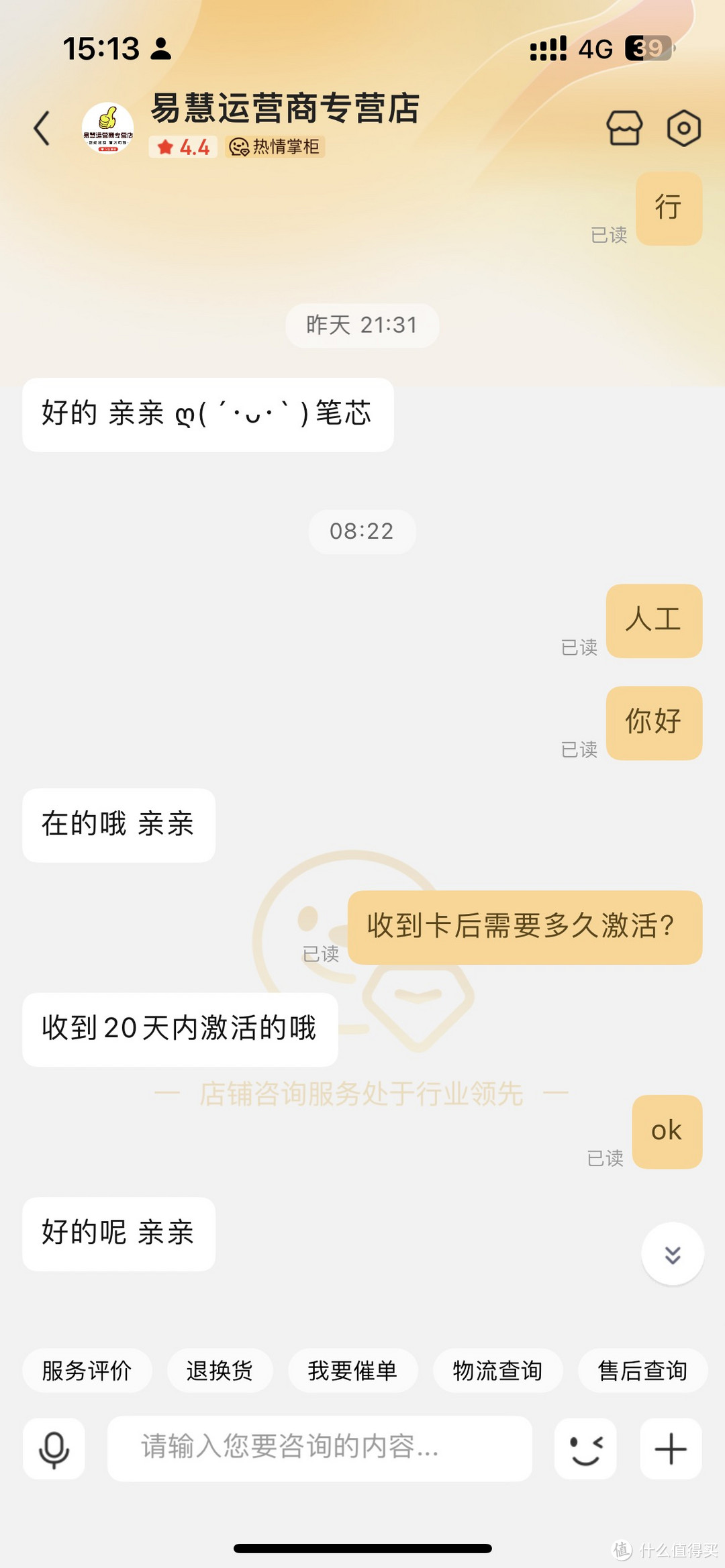 中国联通惠光卡