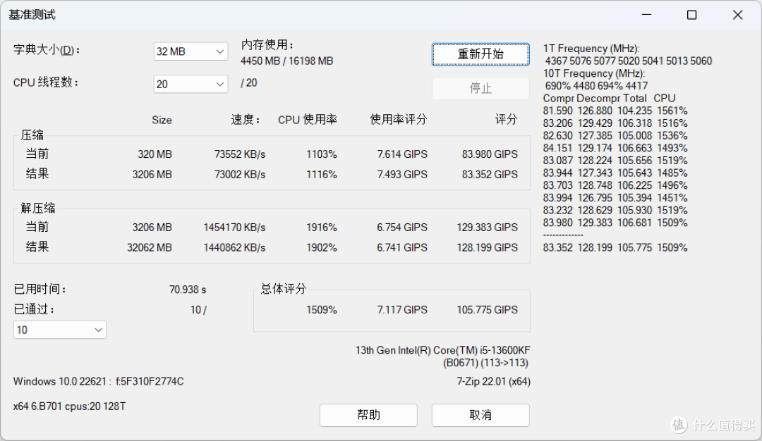 国货颗粒 性价比稳定之选!金百达刃 DDR4 3600 RGB内存+KP260固态硬盘评测
