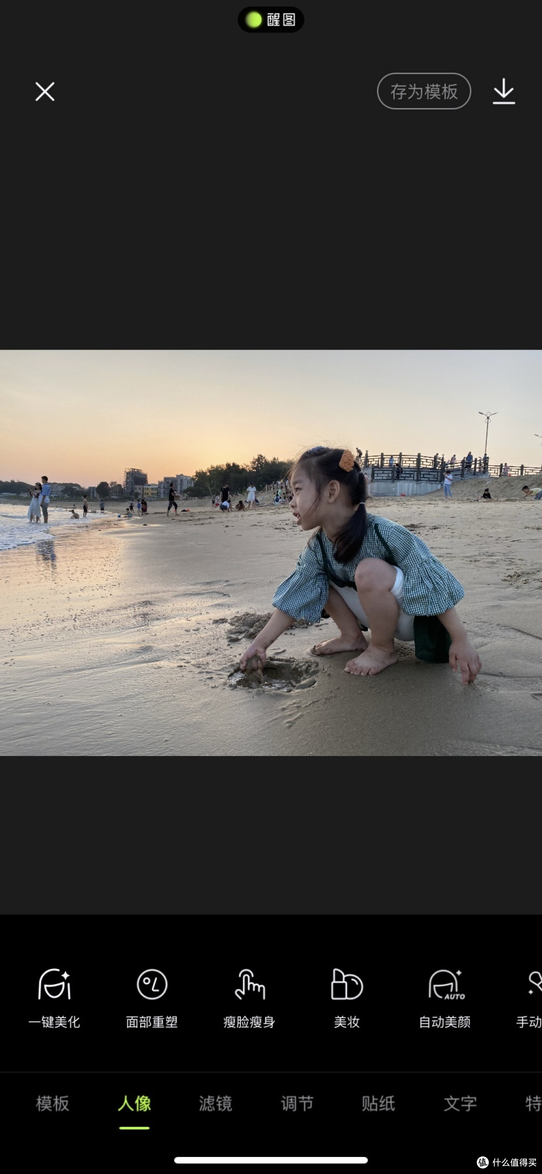 谢谢你AI  第一次觉得修图这么简单