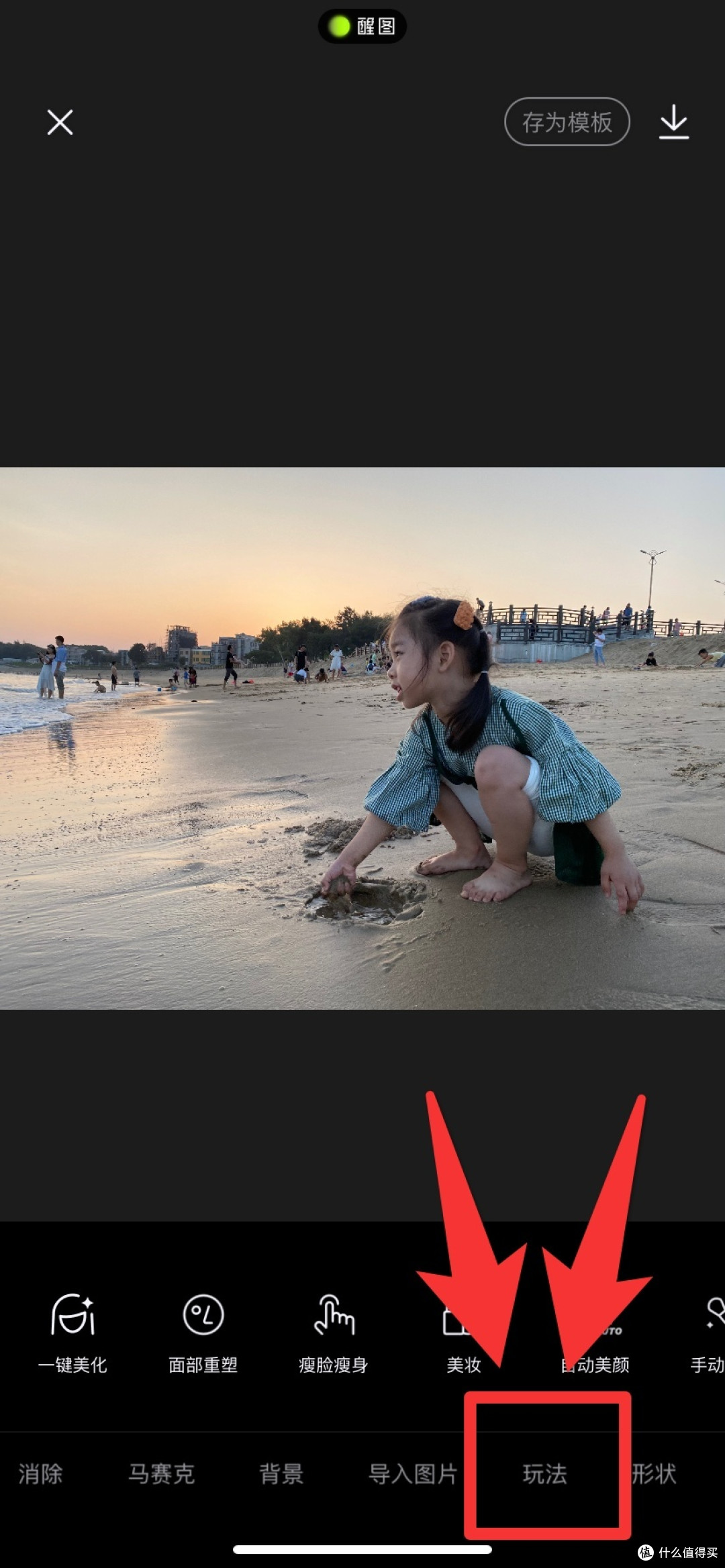 谢谢你AI  第一次觉得修图这么简单
