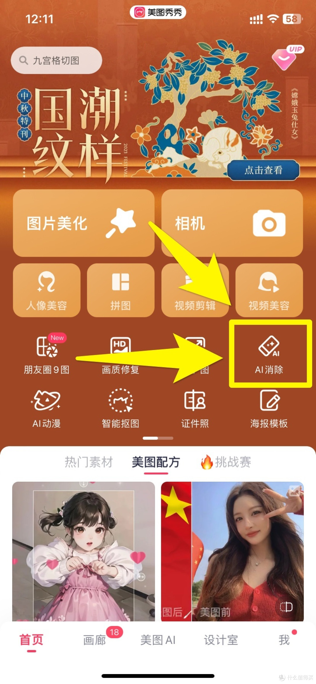 谢谢你AI  第一次觉得修图这么简单