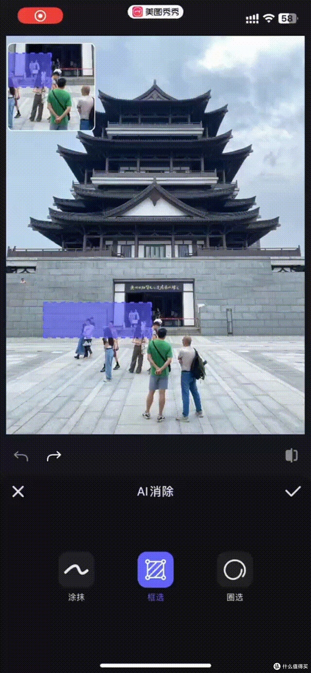 保存无水印版需升级会员