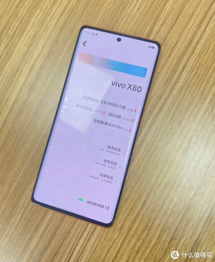 vivoX80Pro天玑版真实体验报告