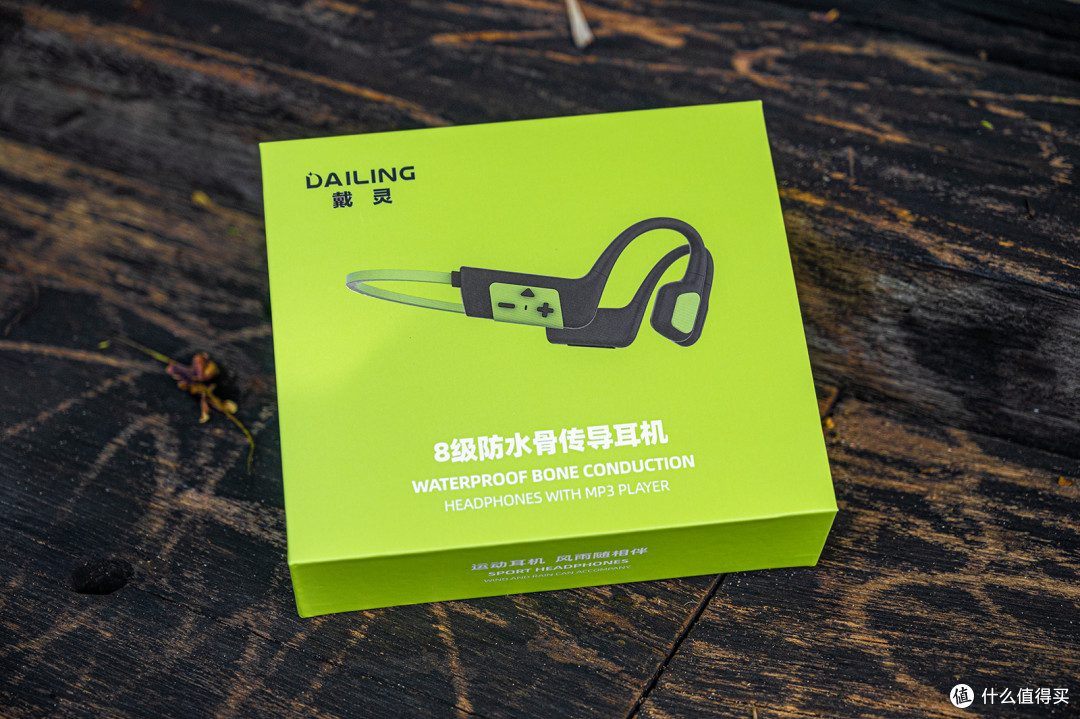 鱼与熊掌兼得，新一代骨传导耳机，戴灵S800音质和舒适度全部有