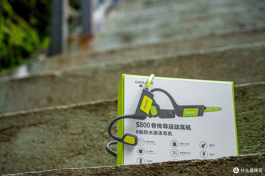 鱼与熊掌兼得，新一代骨传导耳机，戴灵S800音质和舒适度全部有