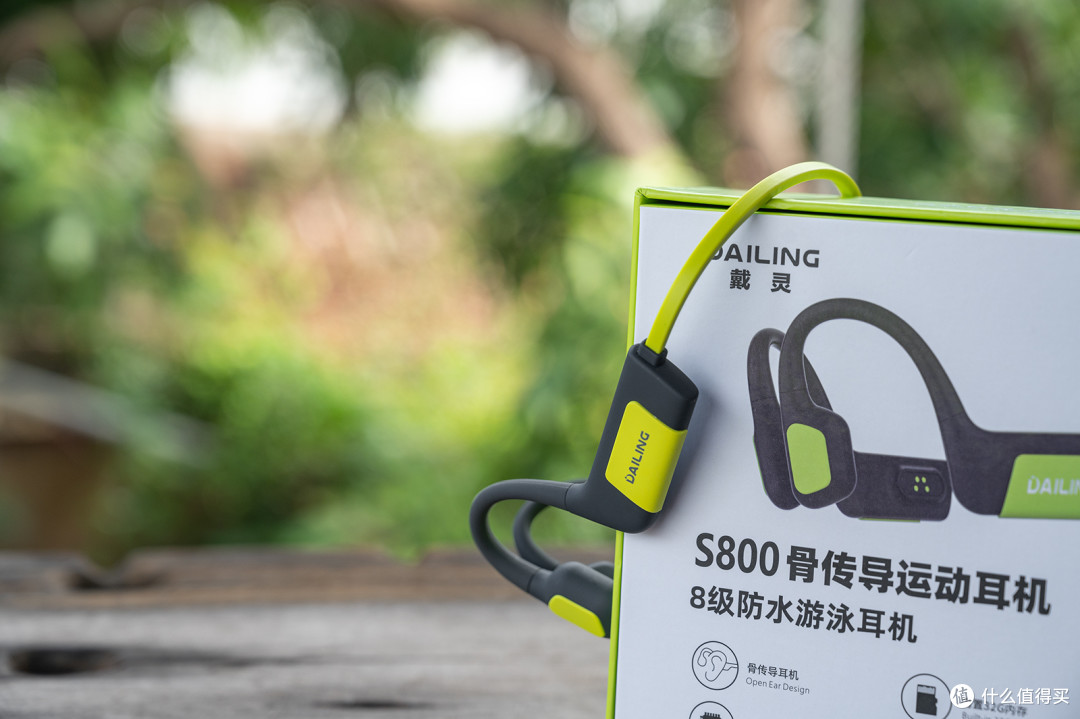 鱼与熊掌兼得，新一代骨传导耳机，戴灵S800音质和舒适度全部有