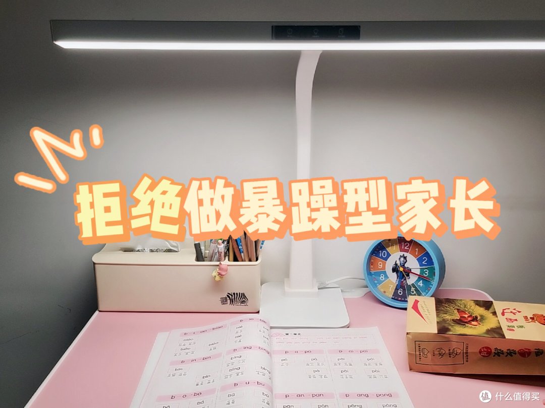 拒绝做暴躁型的家长