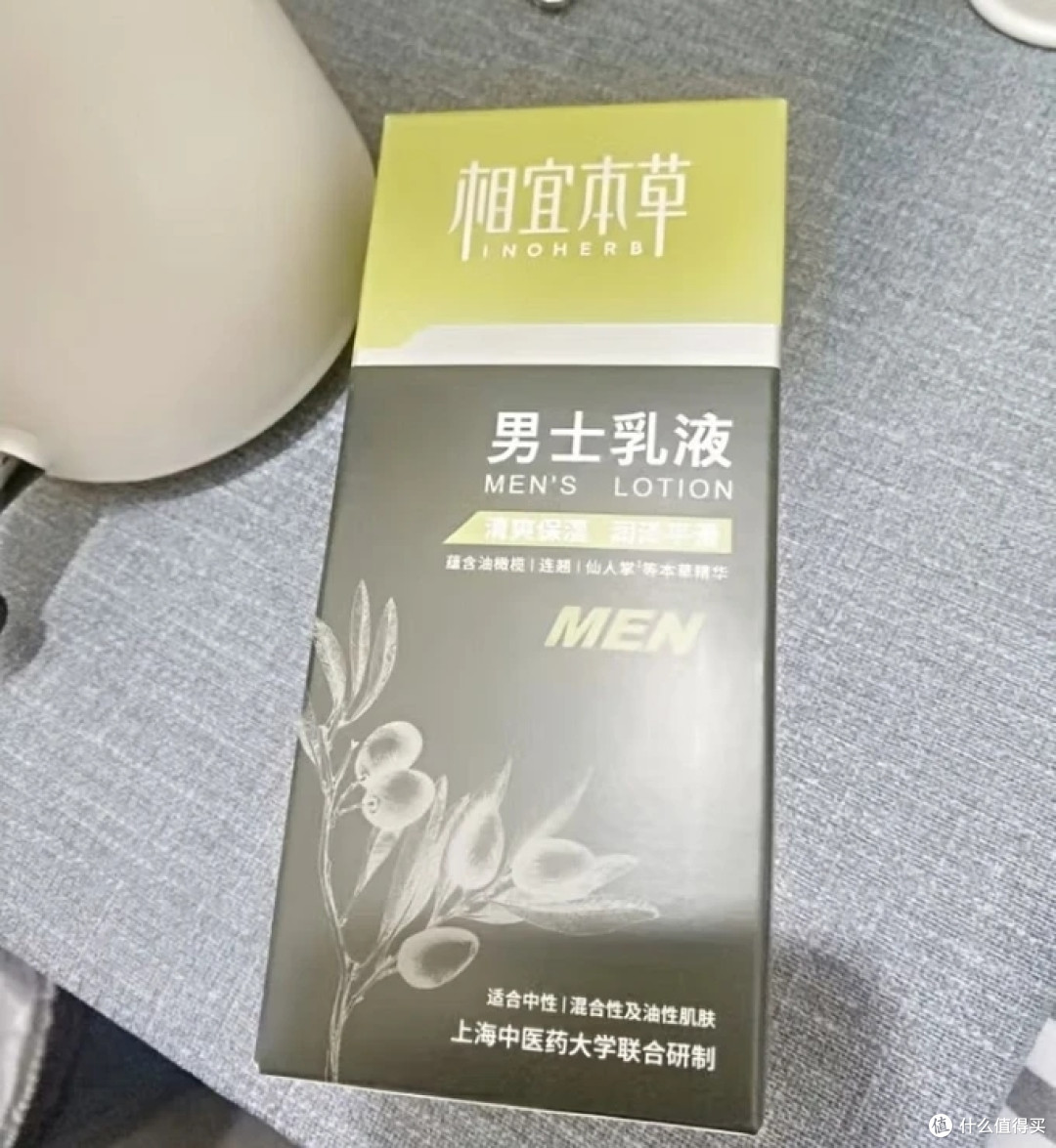 相宜本草 男士乳液120g 3支装的使用感受分享