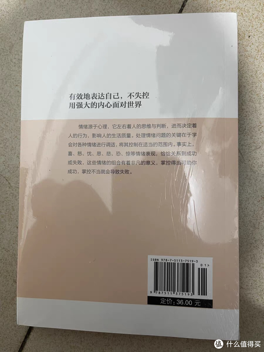 国庆假期，我在家通过学习《情绪控制方法》感受自我成长的喜悦！