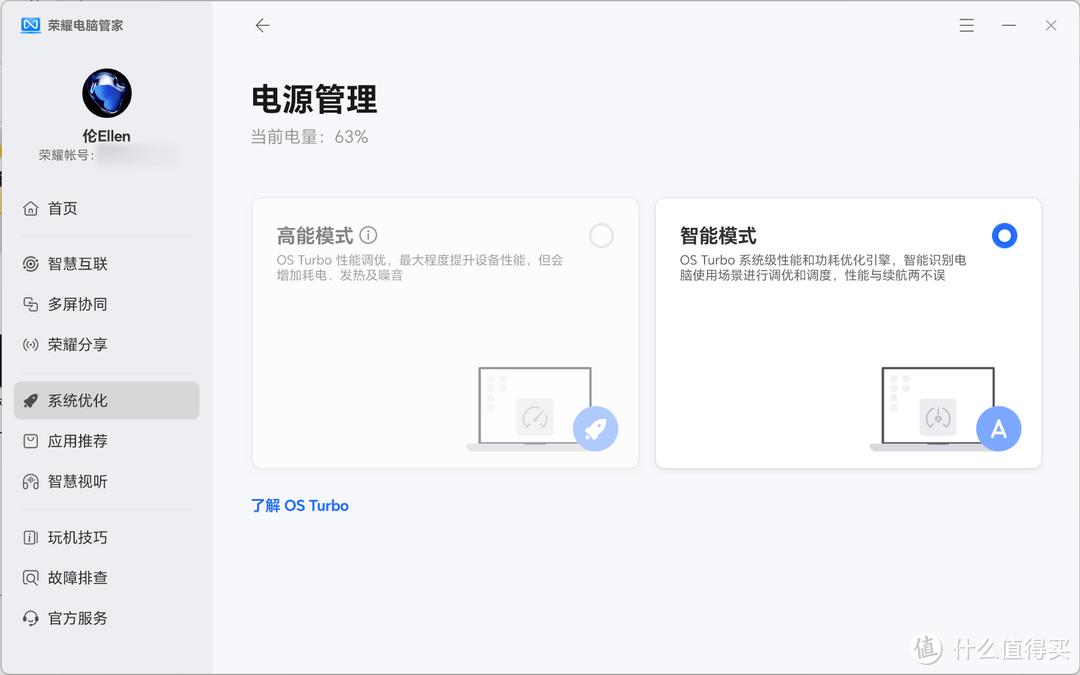 荣耀MagicBook 14 Pro 2023：陪你开启大学生活的全能伙伴