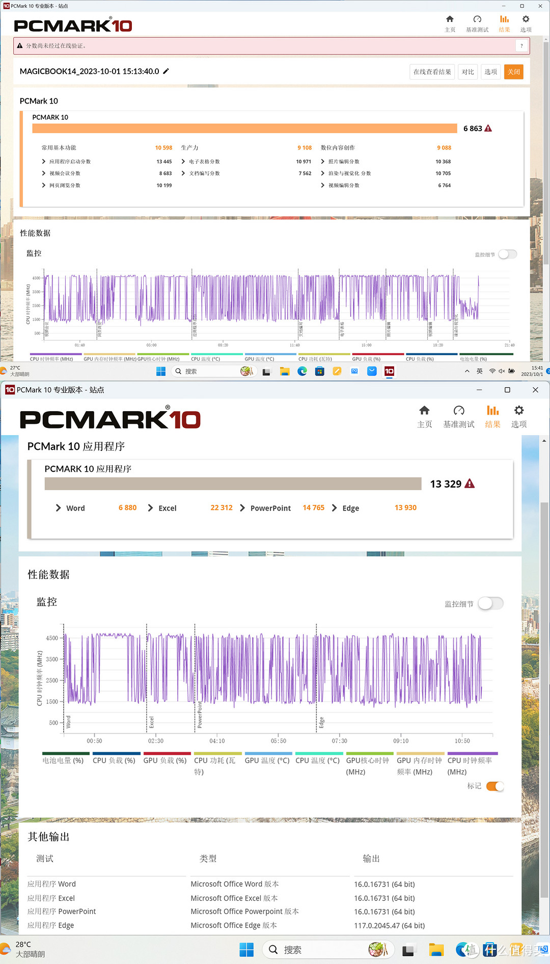 荣耀MagicBook 14 Pro 2023：陪你开启大学生活的全能伙伴