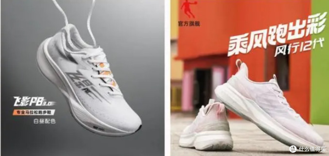 骨折神价：飞影+巭Pro专业跑鞋只要99！鞋底科技碾压大牌，手慢无！