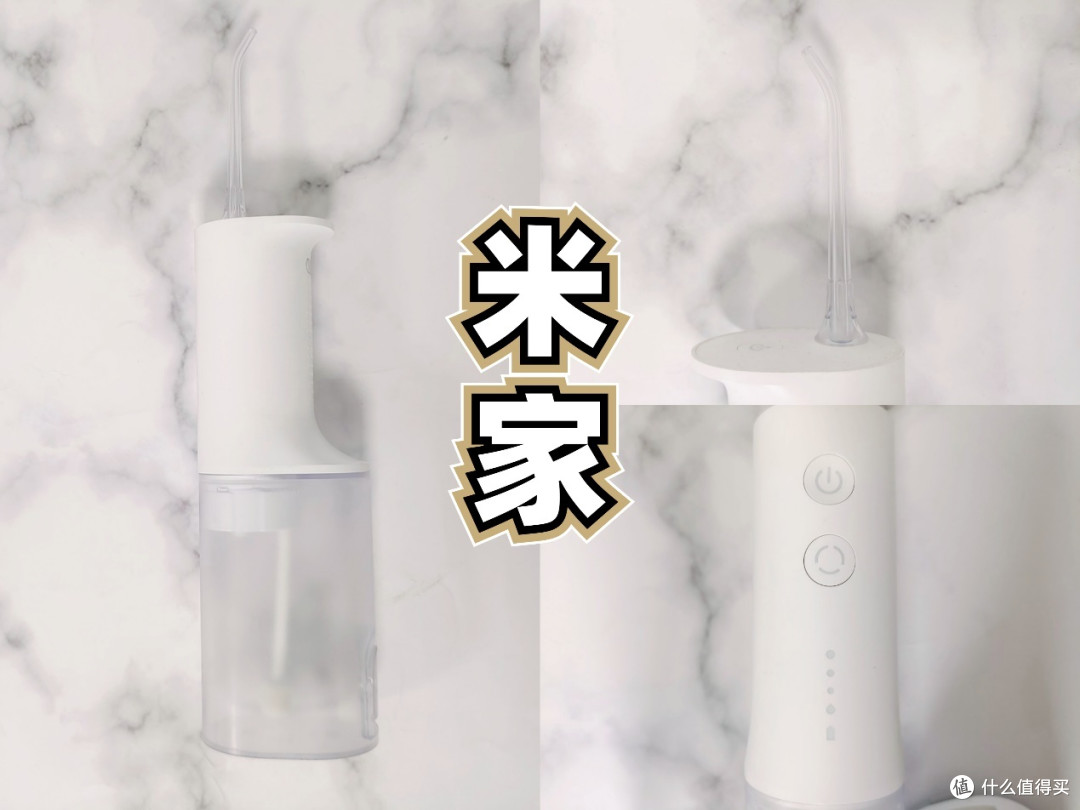 8款冲牙器测评实验室深度PK,3000字多维度详细测评分析!