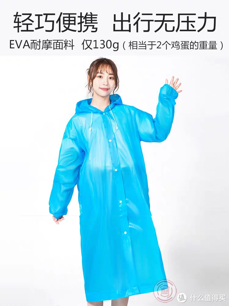 国庆出游装备分享——一次性雨衣！