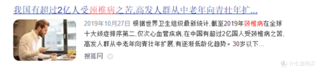 颈部颈椎按摩器的作用有哪些？提防四大弊端陷阱