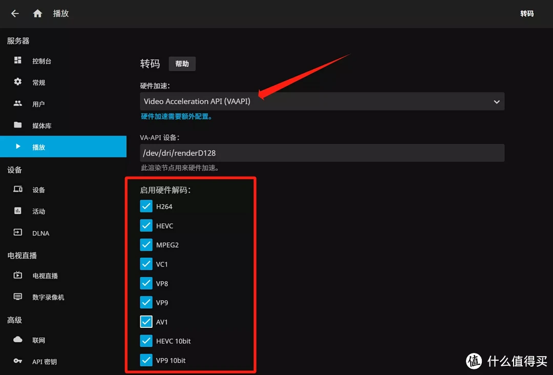 支持Docker的私有云,才是我心中最适合普通用户的NAS