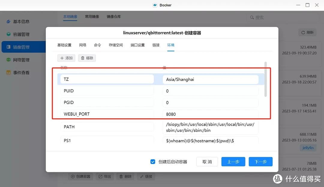 支持Docker的私有云，才是我心中最适合普通用户的NAS