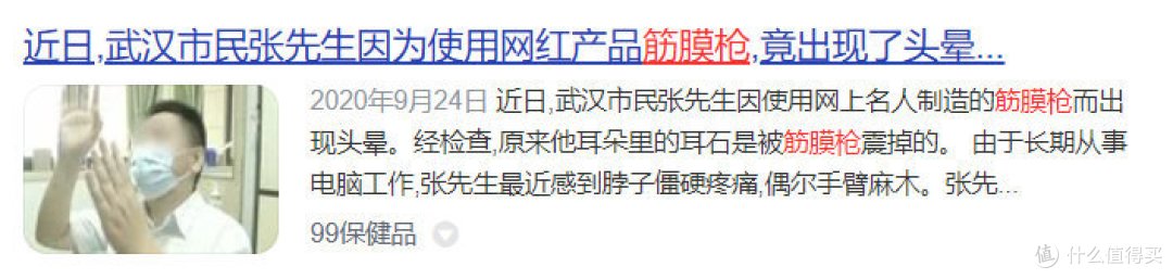 筋膜枪怎么用?衷心提醒三大弊端隐患