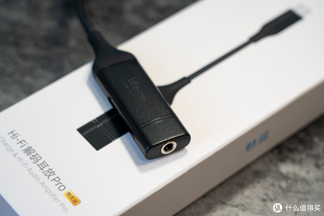 小尾巴中的超值款,魅蓝HiFi解码耳放Pro快充版上手体验