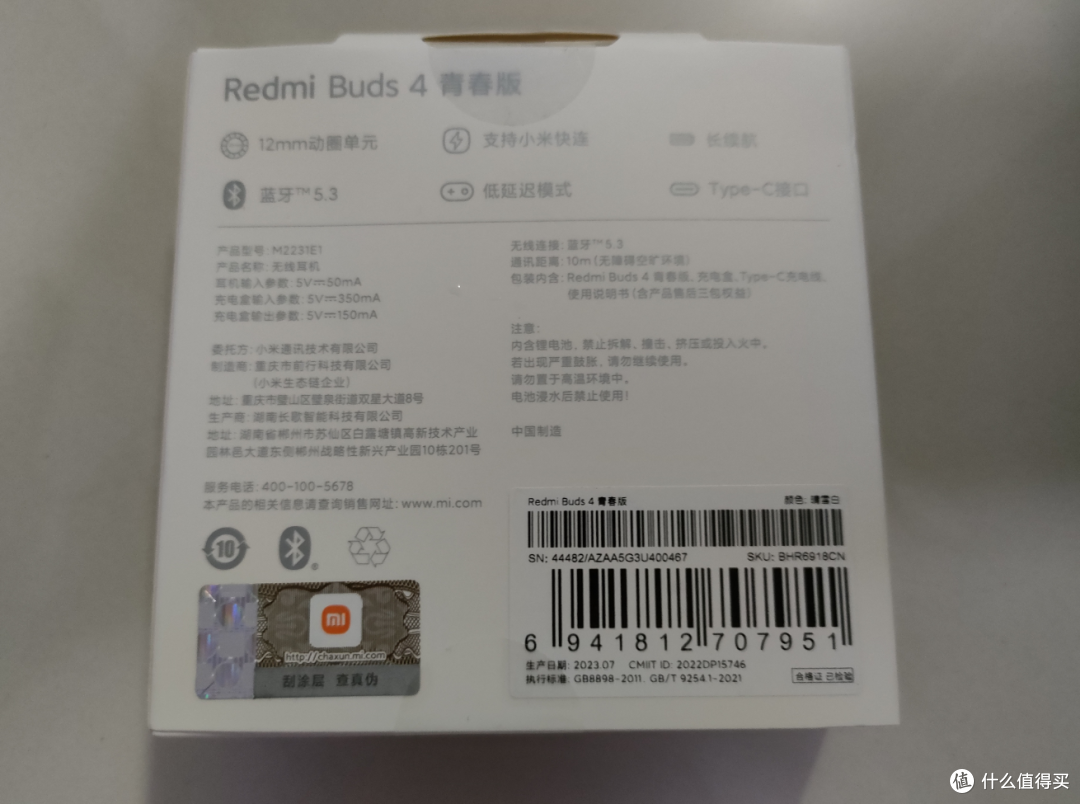 百元高性价比蓝牙耳机——Redmi Buds 4 青春版