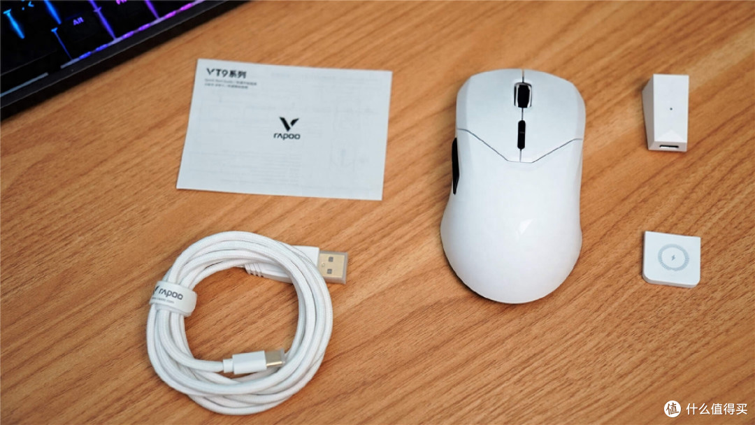 200以内游戏鼠标的性价比选择!雷柏VT9PRO开箱:原相引擎良心了