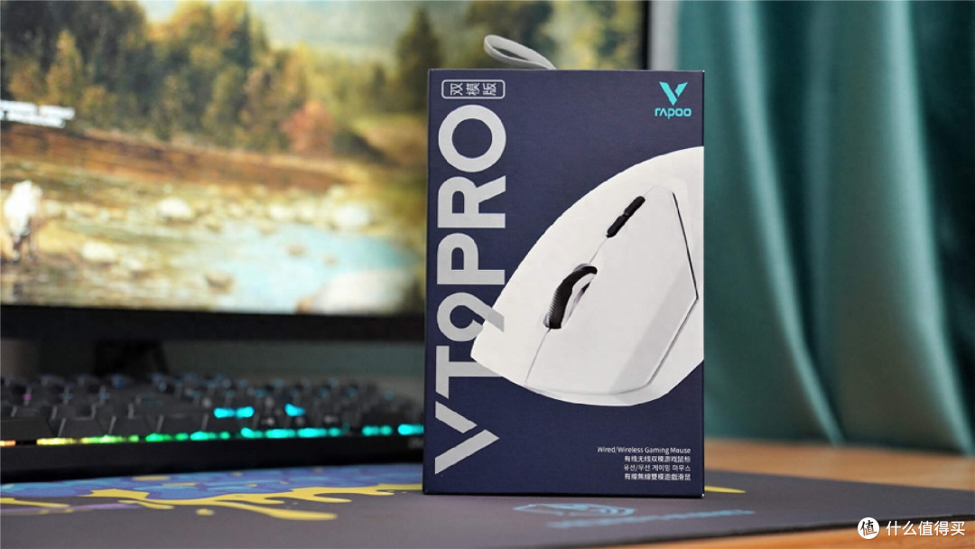 200以内游戏鼠标的性价比选择!雷柏VT9PRO开箱:原相引擎良心了