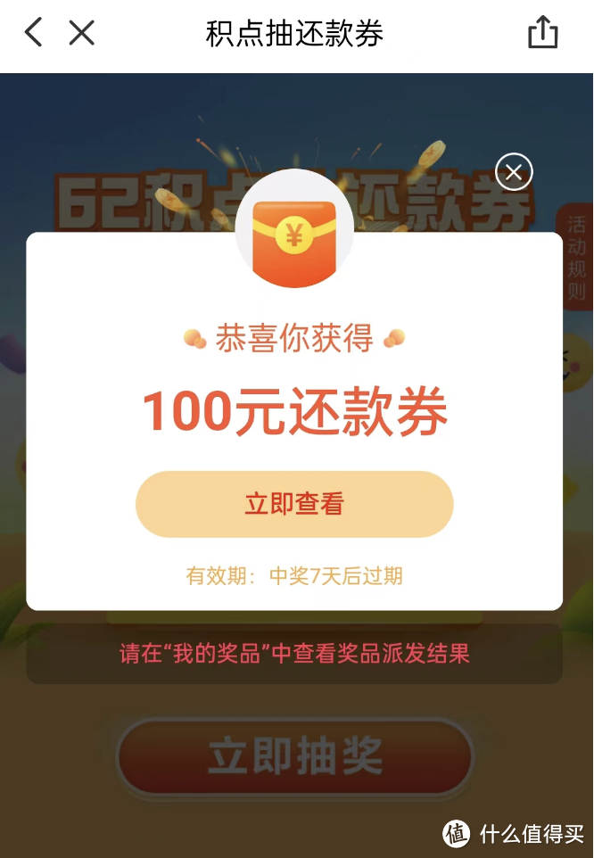 必中！云闪付抽最高1000元还款券！交行支付券有路子！立减金和建行活动汇总！