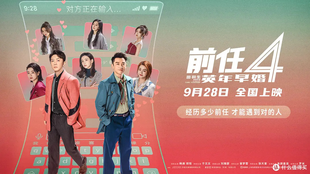 能将《友情岁月》唱成“有情岁月”，真只有前任系列能做得