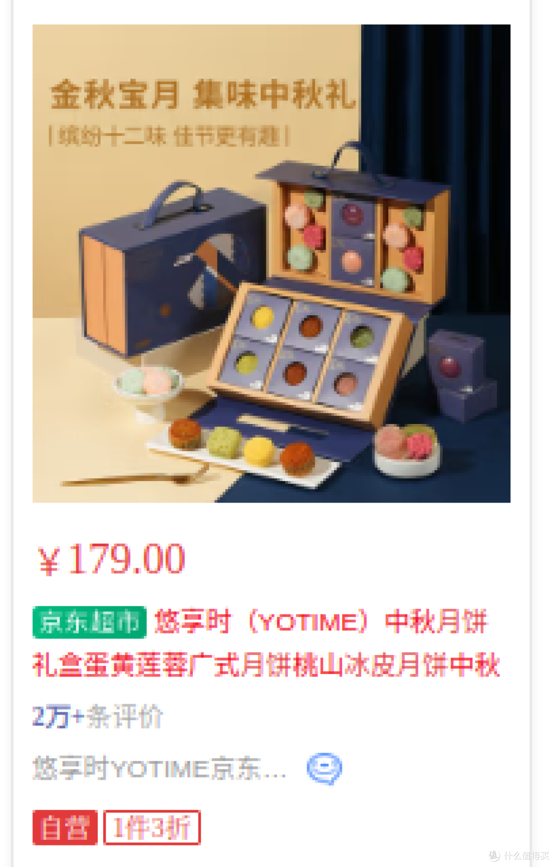中秋送礼不用愁:这里有最全的礼品攻略