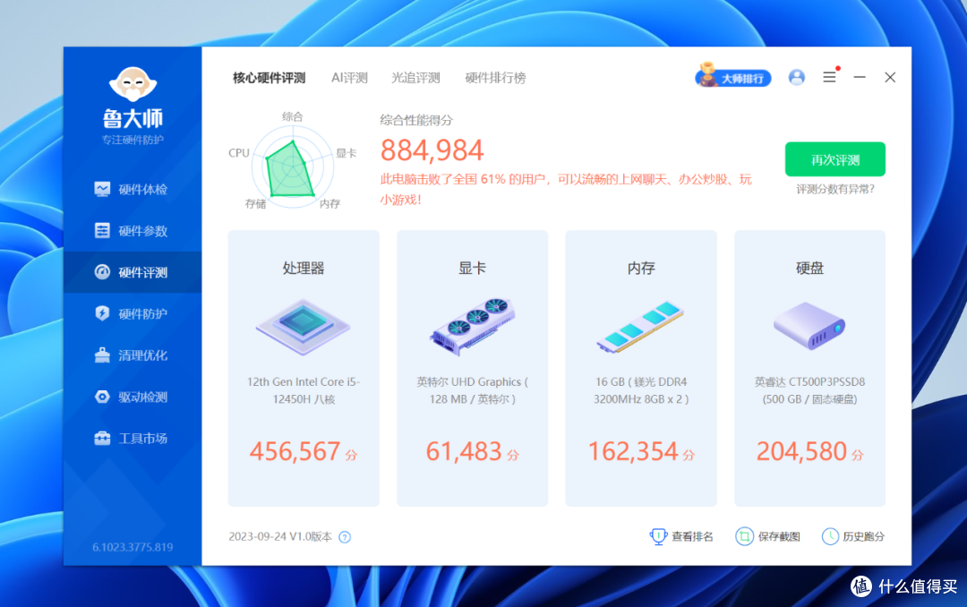 售价不到2000元,搭载8核心12线程12450H处理器,零刻SEi12新品实测