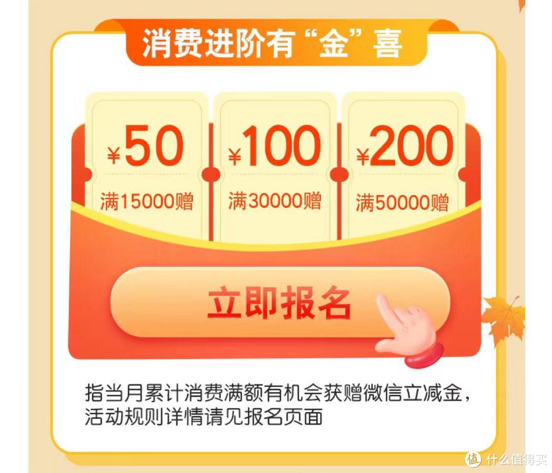 中国银行10月活动汇总，最高返现200元
