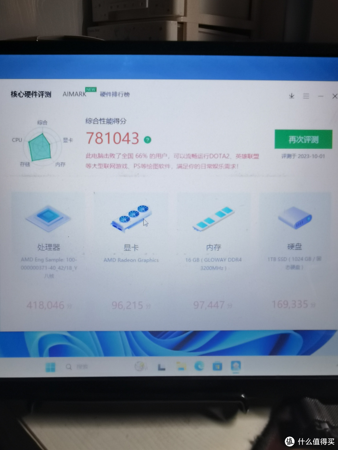 关于机械君5700u es这个小主机我想说的几件事