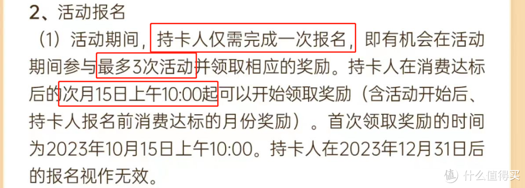 中国银行10月活动汇总，最高返现200元