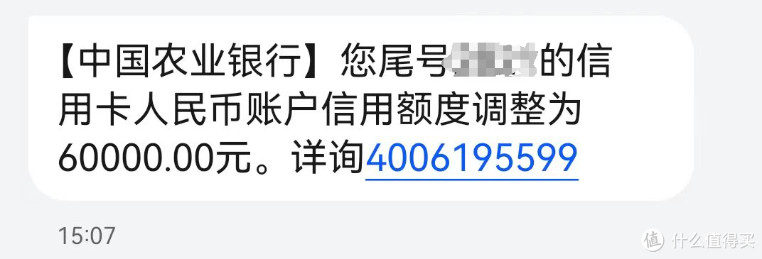 农行暴力3倍提额，明早上午9点超级会员日，单笔60元消费返现