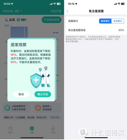 双十一中老年人的健康好礼推荐1：乐普脉搏血氧仪Wear O2