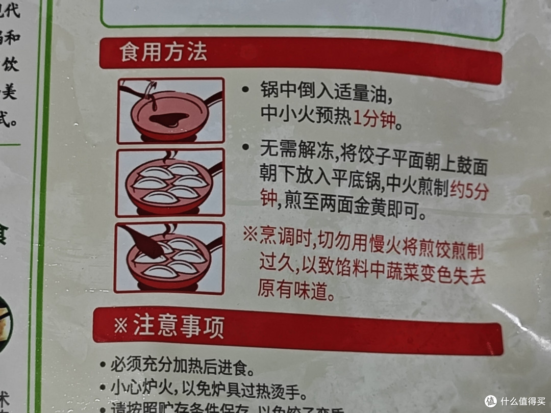按照说明翻的车,能不能申请退款?即便马家进入预制菜市场,我也有话要说